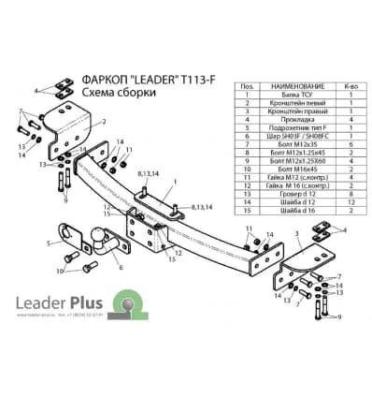 Фаркоп Toyota Land Cruiser Prado J120/J150 2002-2009/2009- 1.5тонны Лидер Плюс